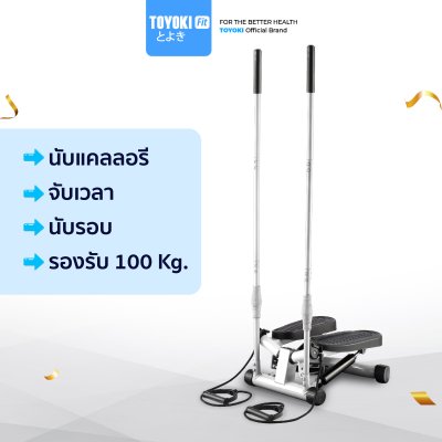 TOYOKI Flex Stride Pro เครื่องออกกำลังกาย Steper ไฮดรอลิก