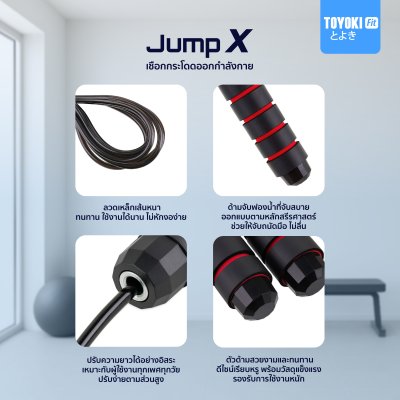 TOYOKI Jump X เชือกกระโดดออกกำลังกาย