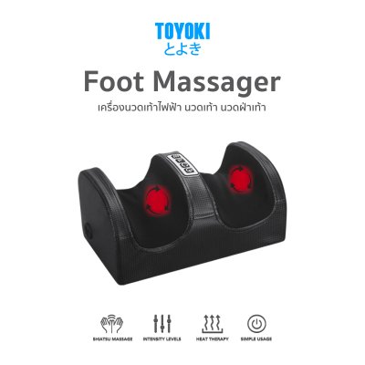 TOYOKI Foot Massager เครื่องนวดเท้าไฟฟ้า นวดเท้า นวดฝ่าเท้า