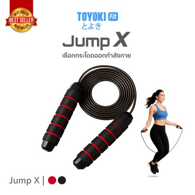 TOYOKI Jump X เชือกกระโดดออกกำลังกาย