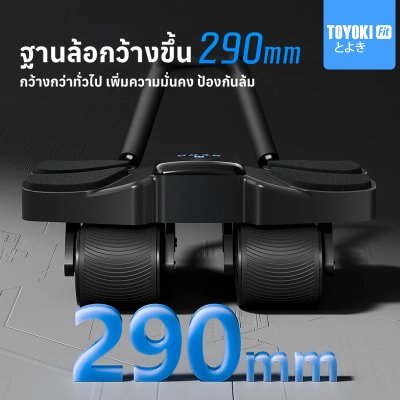 TOYOKI Fit Exercise Roller ลูกกลิ้งบริหารหน้าท้อง 4 ล้อขนาดใหญ่