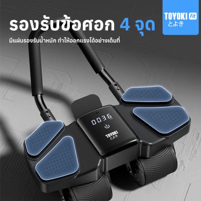 TOYOKI Fit Exercise Roller ลูกกลิ้งบริหารหน้าท้อง 4 ล้อขนาดใหญ่