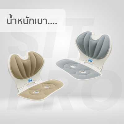 TOYOKI SIT PRO เบาะรองนั่งเพื่อสุขภาพ