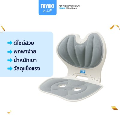 TOYOKI SIT PRO เบาะรองนั่งเพื่อสุขภาพ