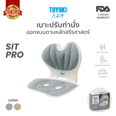 TOYOKI SIT PRO เบาะรองนั่งเพื่อสุขภาพ