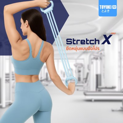 TOYOKI Stretch X PRO ยางยืดออกกำลังกาย