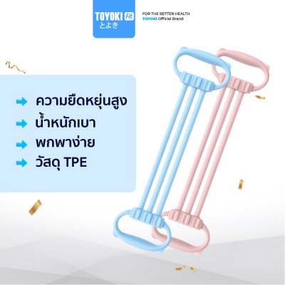 TOYOKI Stretch X PRO ยางยืดออกกำลังกาย