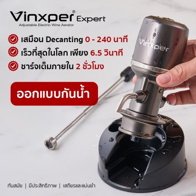 Vinxper เครื่องเติมอากาศไวน์ ปรับไฟฟ้า Expert Edition รุ่น VX8-U