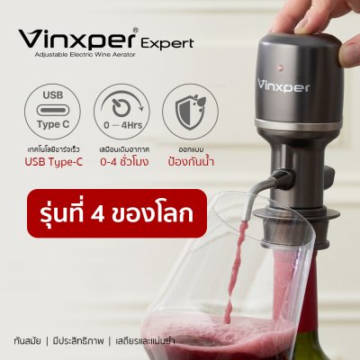 Vinxper เครื่องเติมอากาศไวน์ ปรับไฟฟ้า Expert Edition รุ่น VX8-U