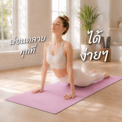 Toyoki Yoga Mat เสื่อโยคะ ดีไซน์มินิมอล ขนาด 8 mm.