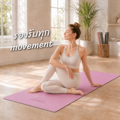 Toyoki Yoga Mat เสื่อโยคะ ดีไซน์มินิมอล ขนาด 8 mm.