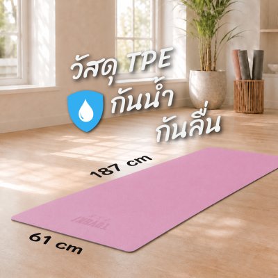 Toyoki Yoga Mat เสื่อโยคะ ดีไซน์มินิมอล ขนาด 8 mm.