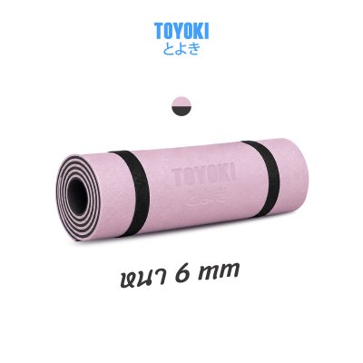 Toyoki Yoga Mat เสื่อโยคะ ดีไซน์มินิมอล ขนาด 6 mm.
