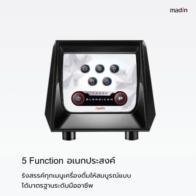 Madin เครื่องปั่นอเนกประสงค์ รุ่น T35SE