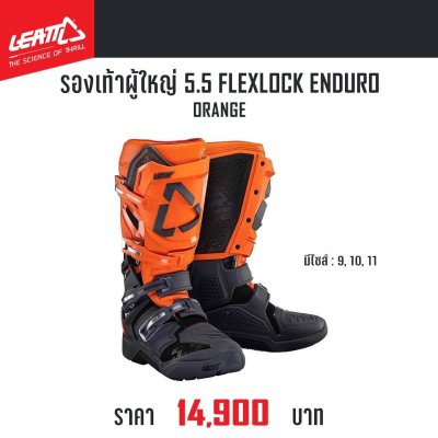 LEATT 5.5 FLEXLOCK ENDURO ORANGE