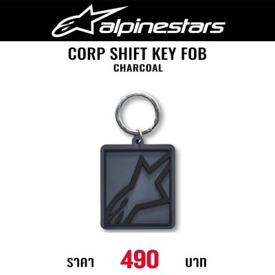 พวงกุญแจ ALPINESTARS CORP SHIFT KEY FOB CHARCOAL