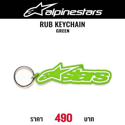 พวงกุญแจ ALPINESTARS RUB KEYCHAIN GREEN