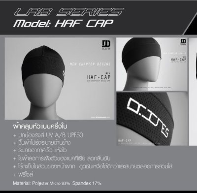 ผ้าคลุมหัวแบบครึ่งใบ DR.JONES รุ่น HAF-CAP