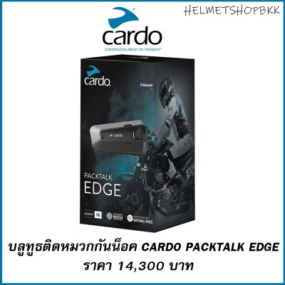 BLUETOOTH CARDO PACKTALK EDGE