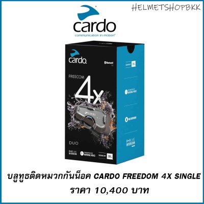 BLUETOOTH CARDO FREECOM 4X SINGLE