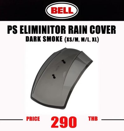 อุปกรณ์เสริมสำหรับกันฝน ELIMINATOR RAIN COVER DARK SMOKE