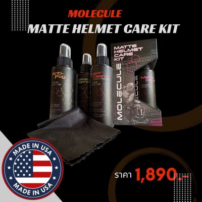 สเปรย์ทำความสะอาด MOLECULE MATTE CARE KIT