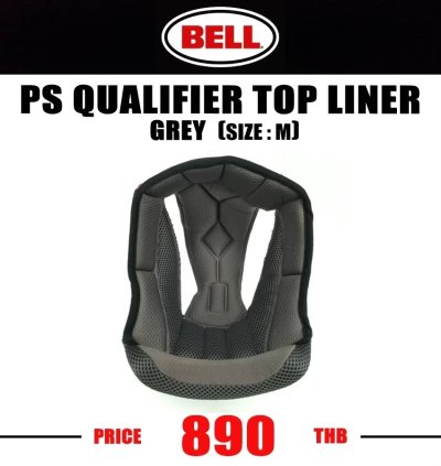 นวมบน BELL QUALIFIER