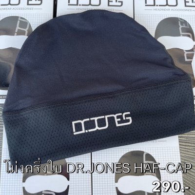 ผ้าคลุมหัวแบบครึ่งใบ DR.JONES รุ่น HAF-CAP