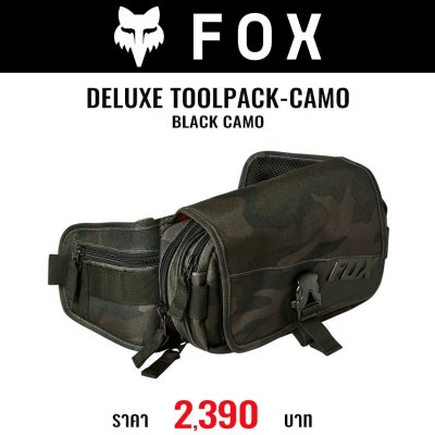 กระเป๋า FOX DELUXE TOOLPACK-CAMO BLACK CAMO