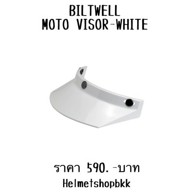 แก็ป BILTWELL MOTO VISOR -WHITE