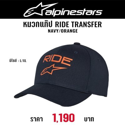 ALPINESTARS RIDE TRANSFER NAVY/ORANGE