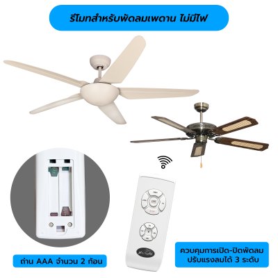 Remote Control STARLIGHT RC-3