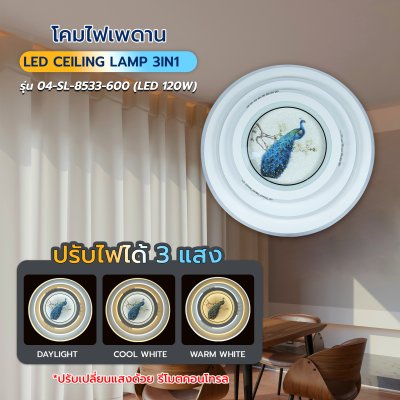 Ceiling Lamp MODEL 04-SL-8533-600 White/Peacock