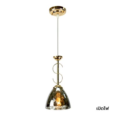 โคมไฟห้อย รุ่น 05-HL-06883-1 (E27x1) สีทอง