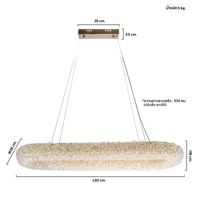 โคมไฟห้อย รุ่น 07-SL-1703-FGD-800 (LED 70W) สีทองเงา