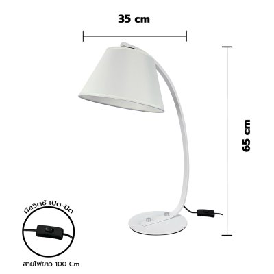 โคมไฟตั้งโต๊ะ รุ่น 08-TB-S3013L-WH (E27x1) สีขาว