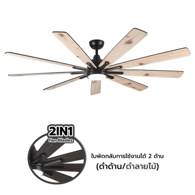 Ceiling Fan With Light Plywood Blade Model DC72-1015-9-LMP SIZE 72" Matte black