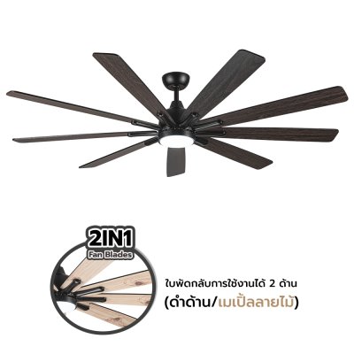 พัดลมโคมไฟ ใบพัดไม้อัด รุ่น DC72-1015-9-LMP ขนาด 72 นิ้ว สีดำด้าน