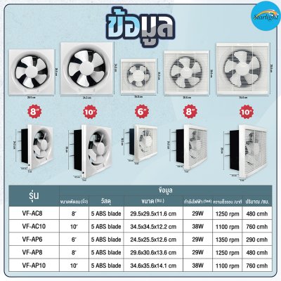 Starlight พัดลมระบายกาศ รุ่น VF-AC10 (10 นิ้ว)