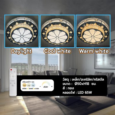 Ceiling Lamp MODEL 04-CL-09 LED (LED 65W) Gold