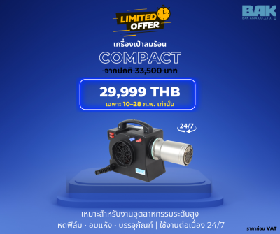 Compact 230V/400V | Hot air blower