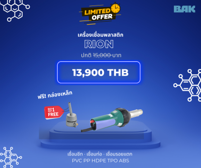 RiOn | Hot air welding tool