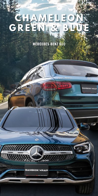 Chameleon Green Blue - GLC