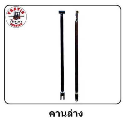 คานล่าง