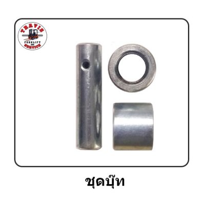 ชุดบู๊ท