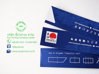 ผลิต จำหน่ายตะเกียบไม้ไผ่บรรจุซอง ตะเกียบอนามัยบรรจุซองฟิลม์ ตะเกียบญี่ปุ่น พิมพ์โลโก้