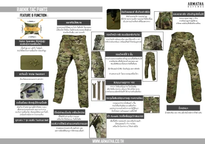 ARMATHA RAKNIK PANTS : COYOTE BROWN