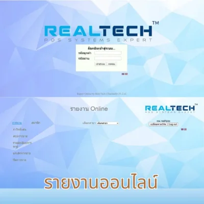 รายงานออนไลน์