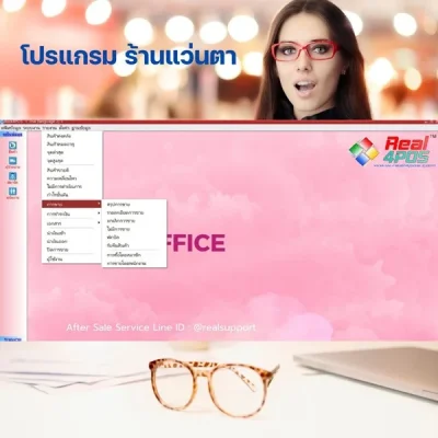 โปรแกรมร้านแว่นตา2