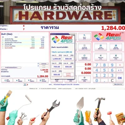 โปรแกรมร้านวัสดุก่อสร้าง